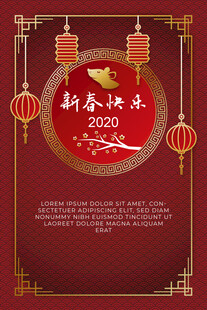 春节快乐