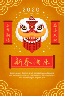 春节快乐
