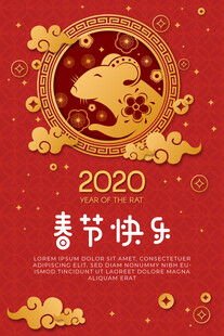 春节快乐