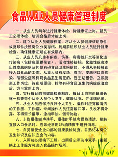食品从业人员