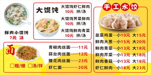 手工水饺价目表