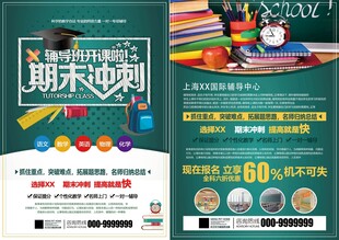 教育培训