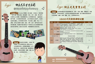 音乐培训