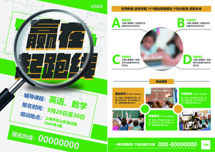 教育培训 