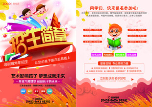 艺术培训班