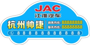 异形车贴