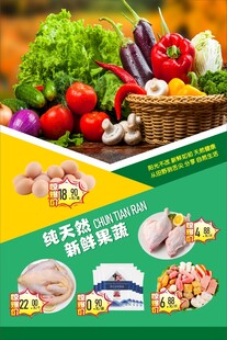 新鲜果蔬