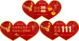 黄金开业活动