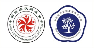 中国健康促进基金会