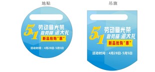 吊旗地贴