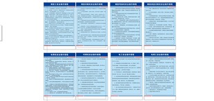 钢筋机械安全操作规程