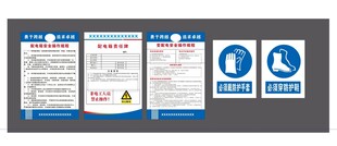 配电箱安全操作规程