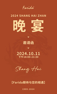 晚宴