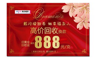 红色吊旗
