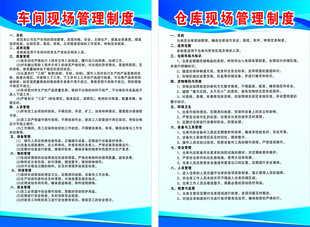 管理制度牌 