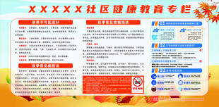 安全教育