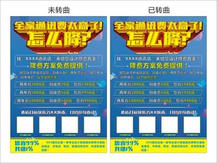 电信移动通讯费