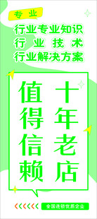 推广海报