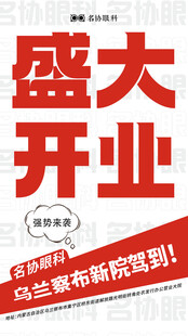 视觉冲击大字报