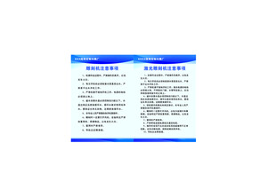 雕刻机    激光机注意事项