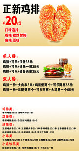 正新鸡排