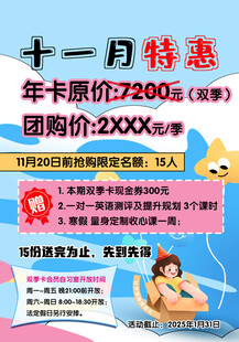 自习室海报