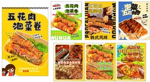五花肉泡菜卷