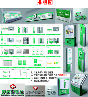医院导视系统