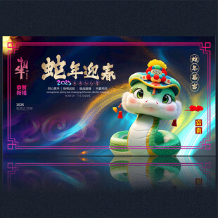 2025新年 