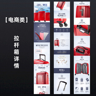 拉杆箱详情页