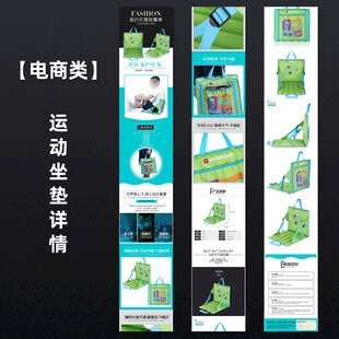 运动坐垫详情