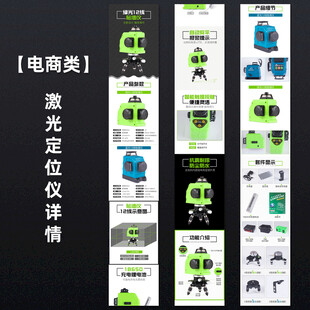 贴墙仪定位仪详情