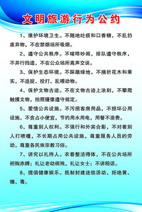 旅行社制度