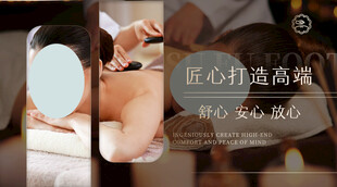 美容养生海报