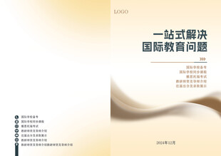 精美画册封面
