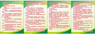 化工有限公司管理制度