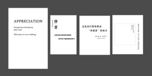 白色简约婚礼背景场景布置模板