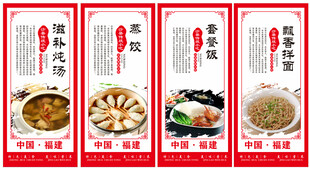 福建沙县小吃海报