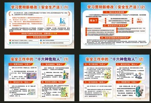 安全施工