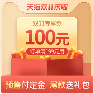 优惠券主图