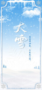 冬天雪地背景