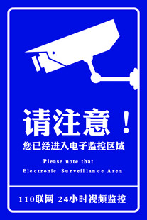 监控区域