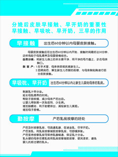 早接触早吸吮早开奶 三早
