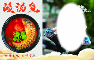 酸汤鱼