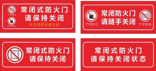 常闭防火门
