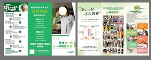 康宝莱折页
