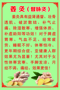 姜炙