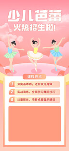 舞蹈培训海报