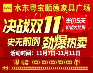 家俱广场
