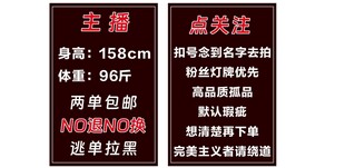直播说明牌